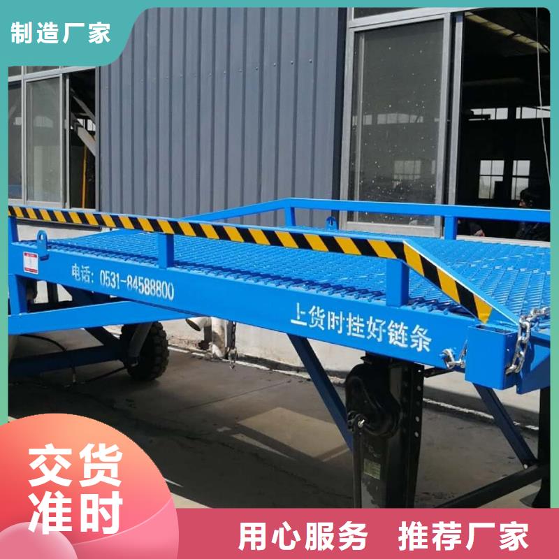 叉車移動登車橋報價