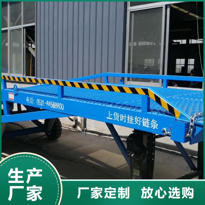 移動液壓登車橋供應