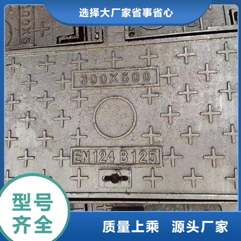 下沉式球墨鑄鐵井蓋在線(xiàn)報(bào)價(jià)