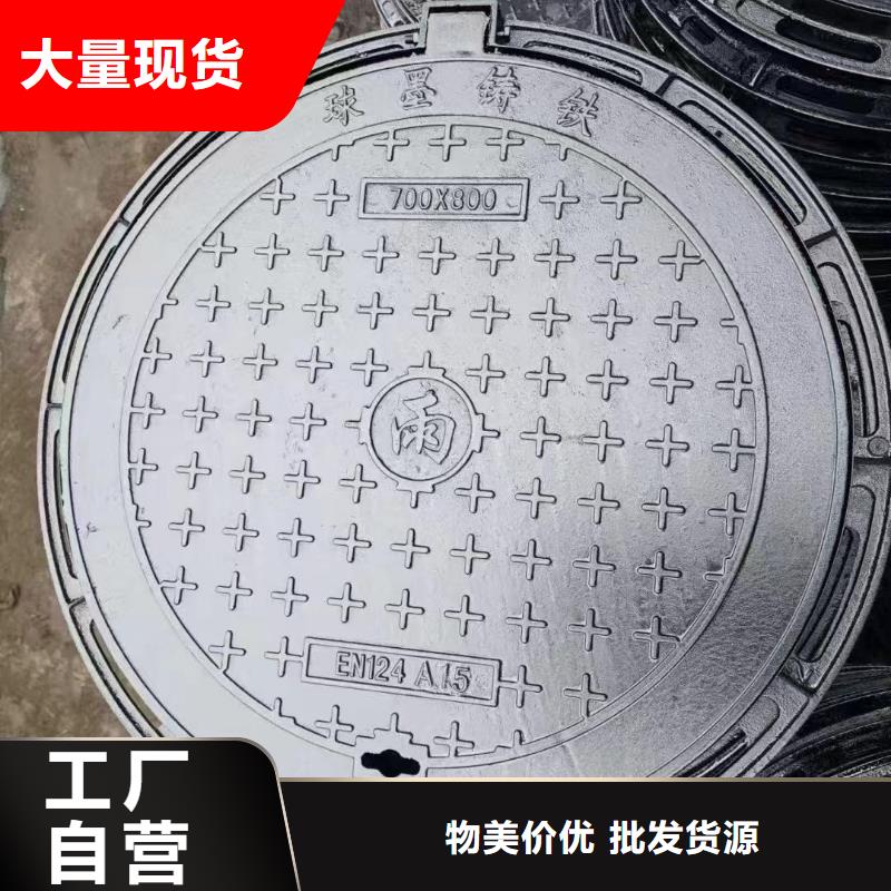 球磨鑄鐵井蓋700*800采購價格建通鑄造廠家