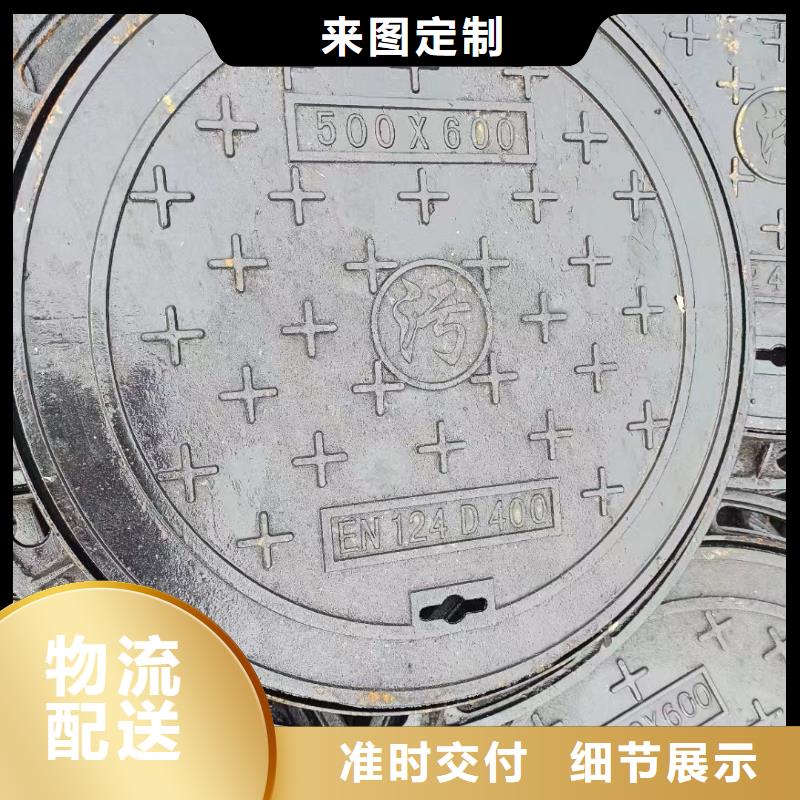 自治區(qū)污水球墨鑄鐵井蓋DN700*800現(xiàn)貨供應(yīng)質(zhì)量保證