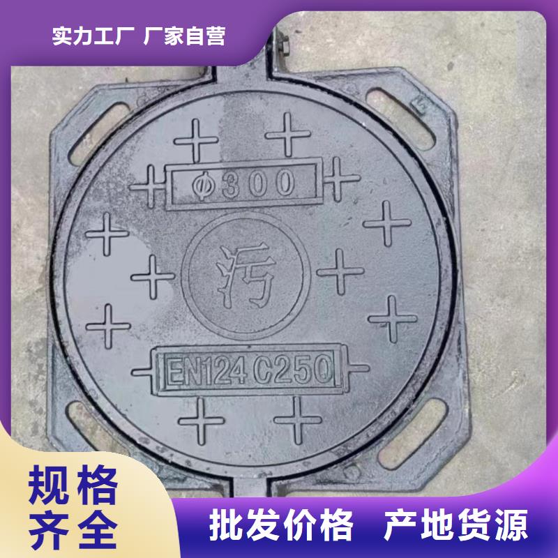 DN800*900污水井蓋球墨鑄鐵現(xiàn)貨供應(yīng)建通鑄造