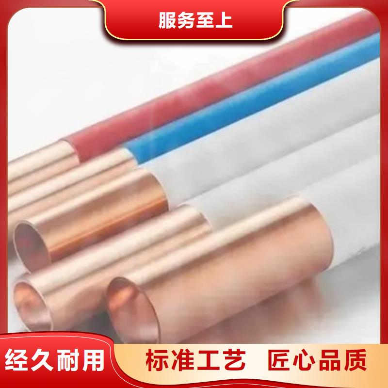 樂東縣軟態紫銅管【修飾詞