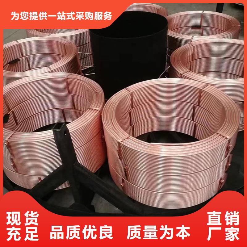 包塑紫銅管【修飾詞