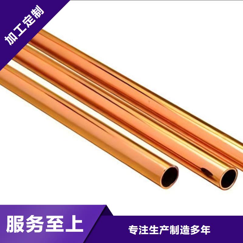 紫铜管精心