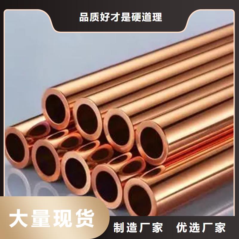 薄壁紫铜管【修饰词
