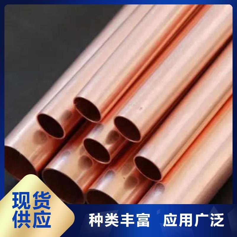 紫銅管專業廠家