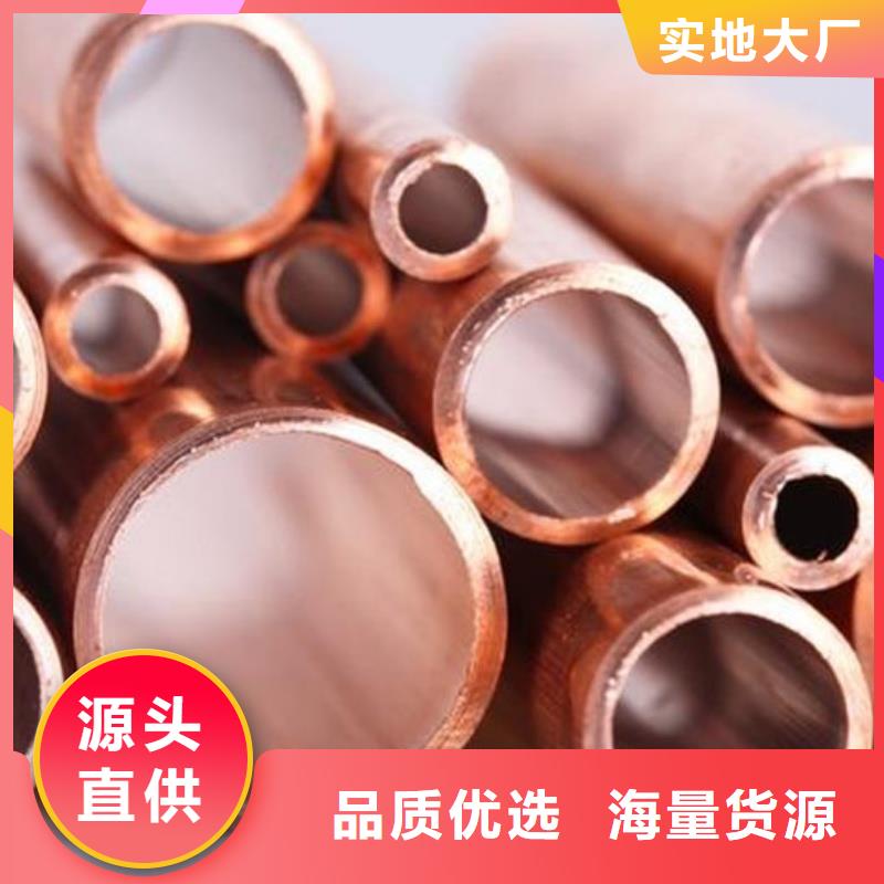 紫铜管欢迎新老客户垂询