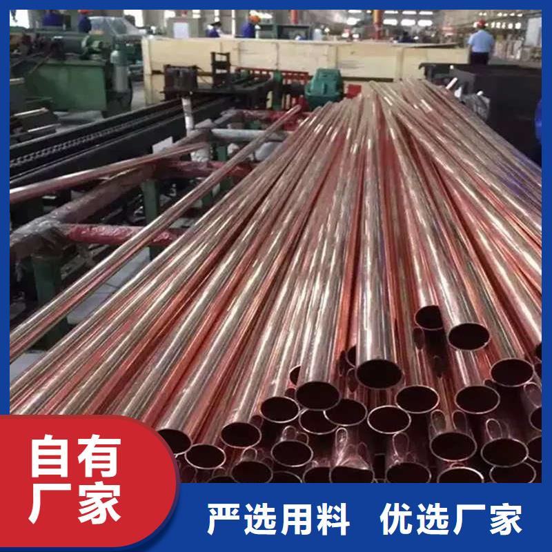 薄壁紫铜管【修饰词