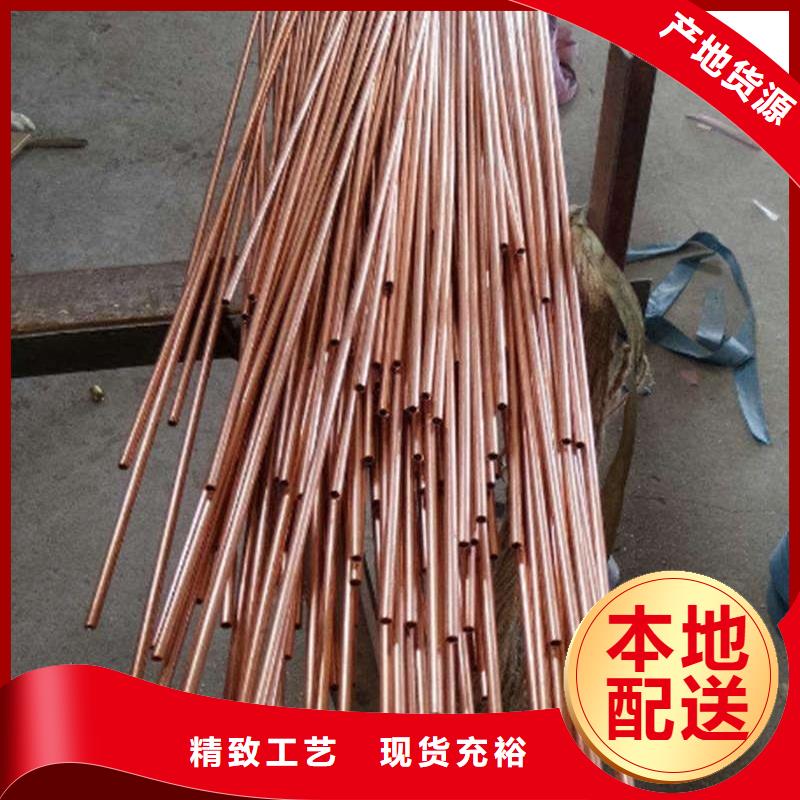 樂東縣TP2紫銅管【修飾詞