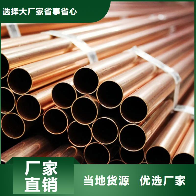 樂東縣TP2紫銅管【修飾詞