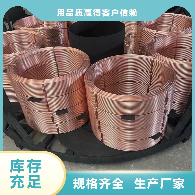 紫銅管盤管【修飾詞