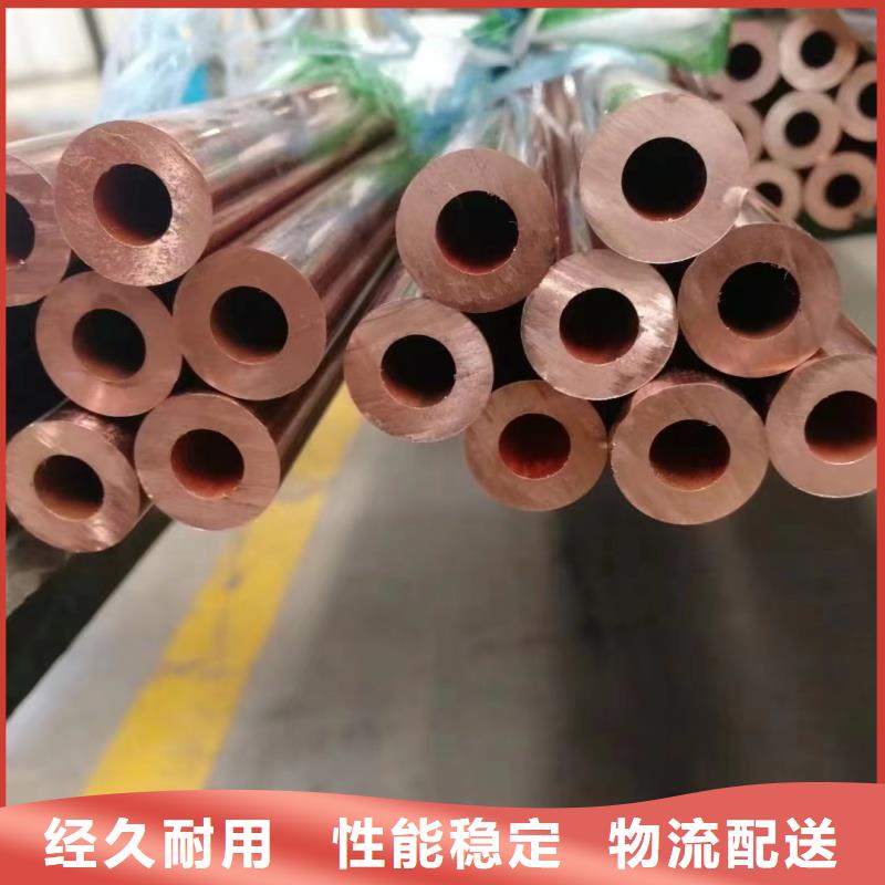 薄壁紫銅管【修飾詞