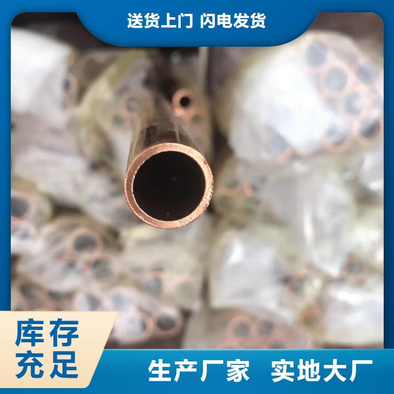 紫铜管欢迎新老客户垂询