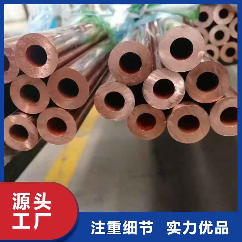 紫铜管品质信得过
