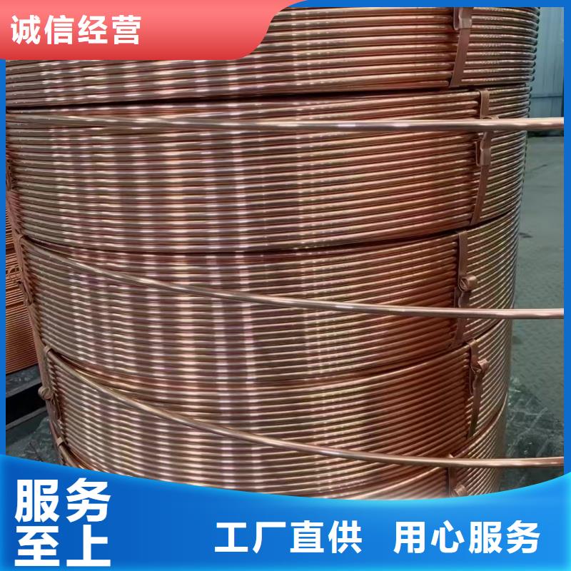 紫铜盘管【修饰词