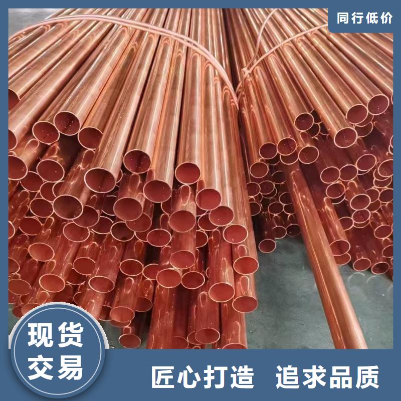 薄壁紫銅管【修飾詞