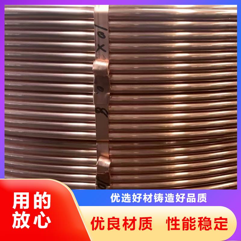紫銅管用心服務(wù)