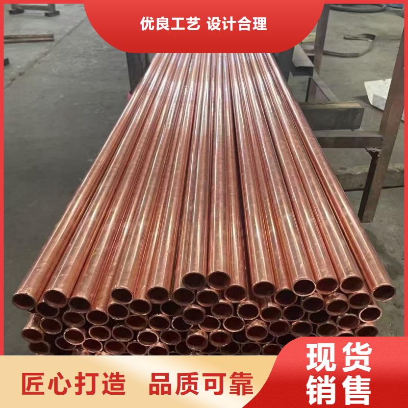 紫銅管用心服務(wù)