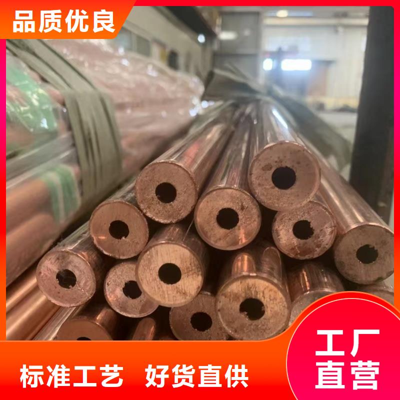 紫銅管嚴選材質