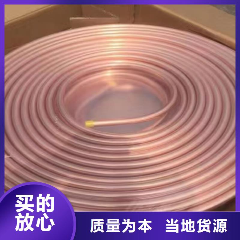 TP2紫銅管【修飾詞