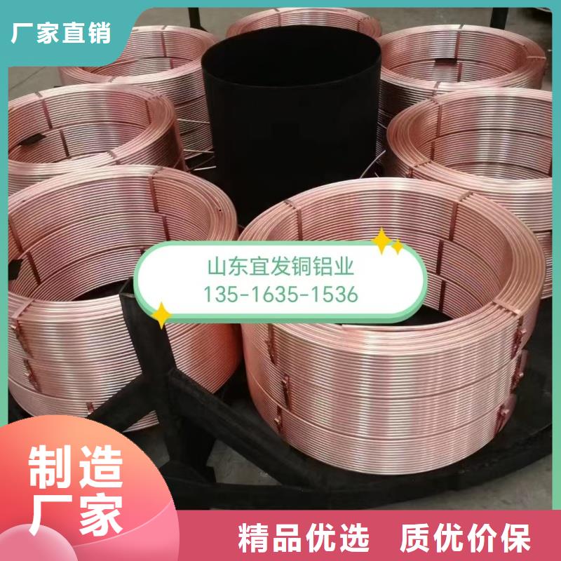 紫铜管精心
