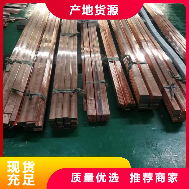 紫铜排产地厂家直销