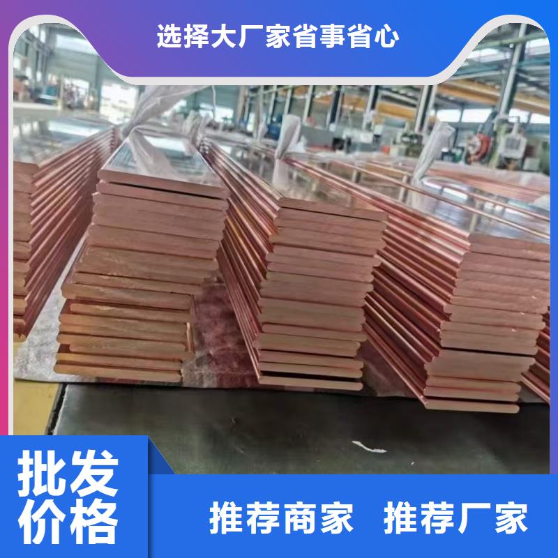 紫铜排规格型号全