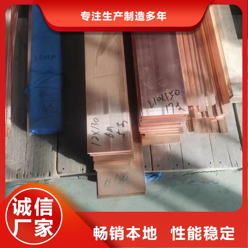 紫铜排支持定制