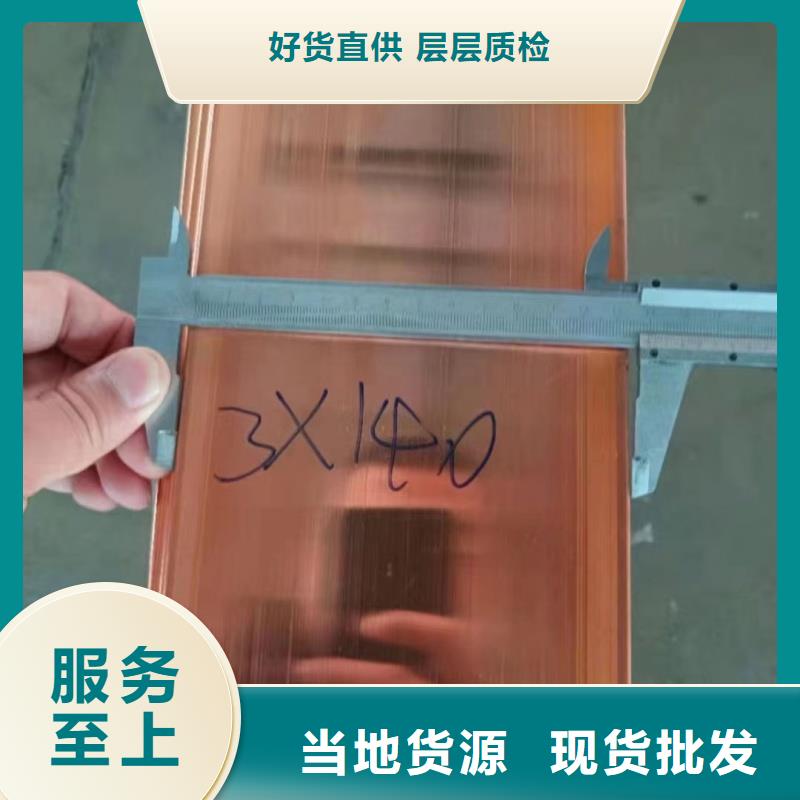 紫銅排重信譽廠家