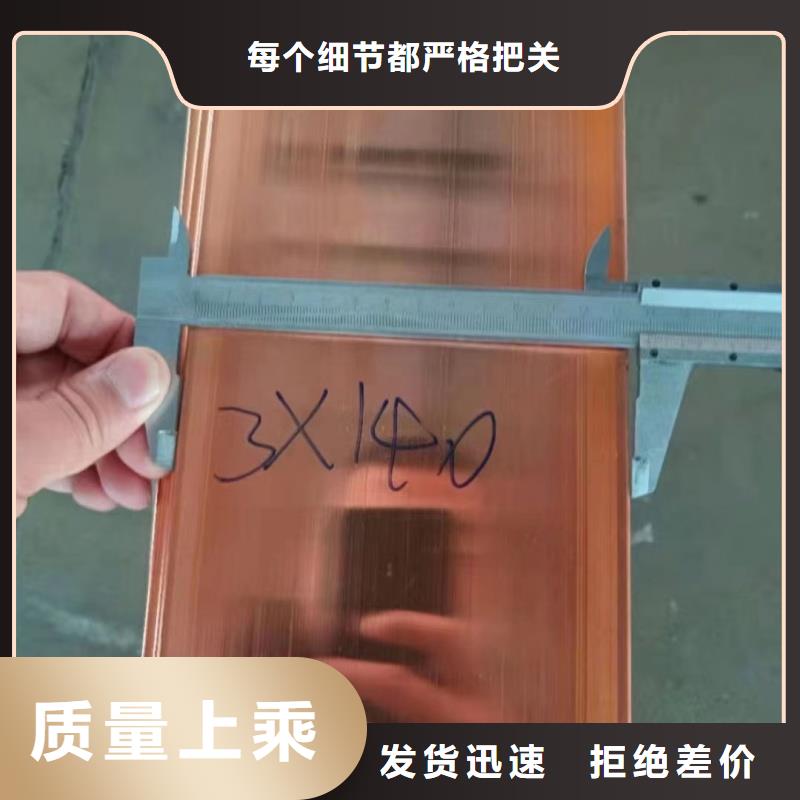 紫铜排快速物流发货