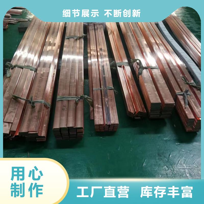 紫铜排品质保障售后无忧