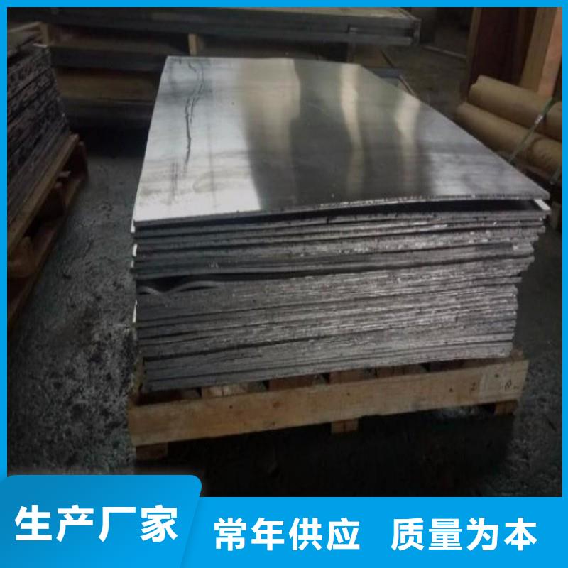 铅板欢迎新老客户垂询