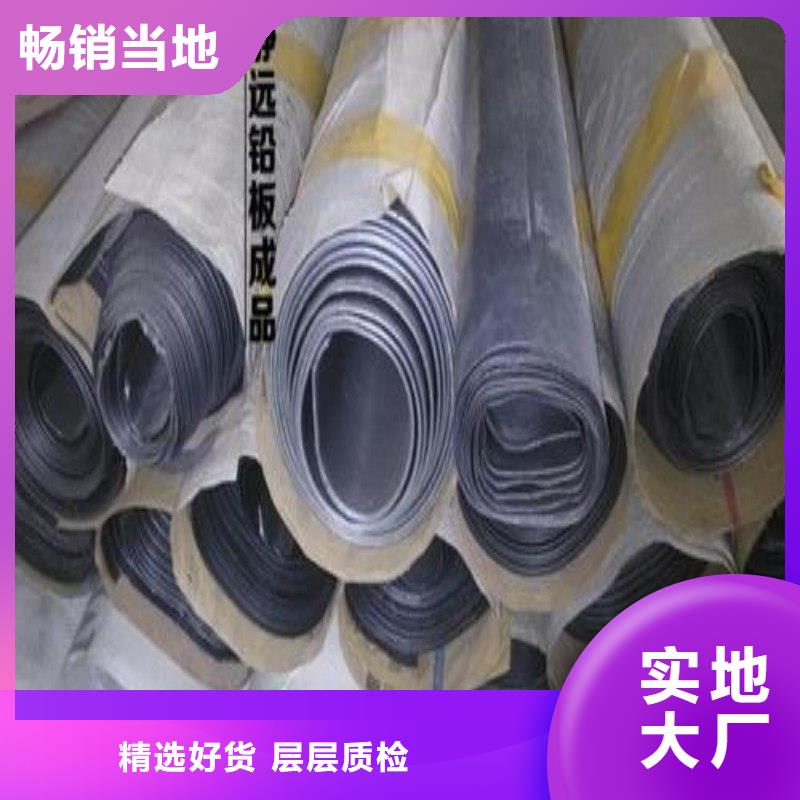 铅板真材实料诚信经营