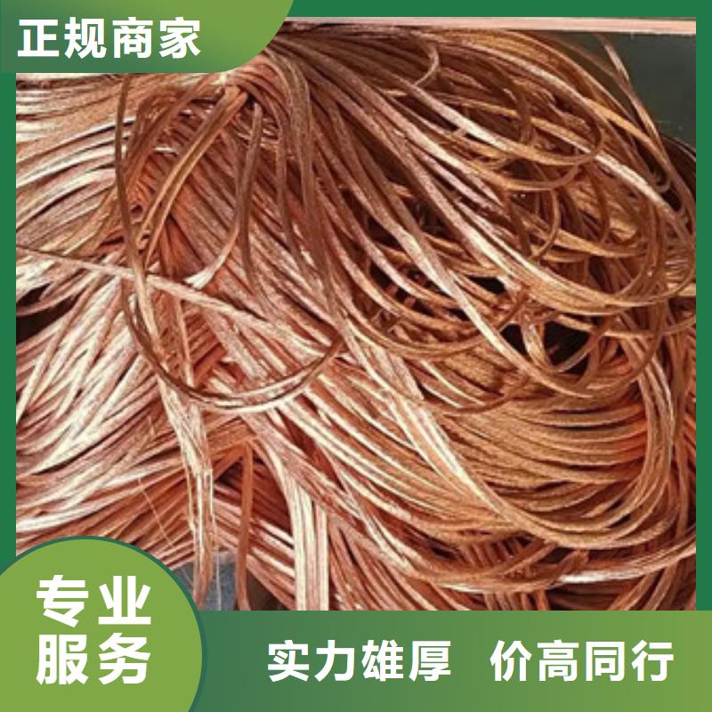 上門回收廢舊電線