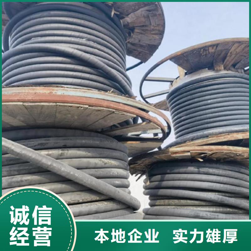 高價回收廢舊電線大量收購