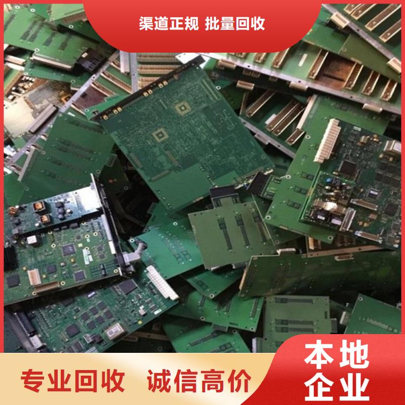 線路板回收免費詢價