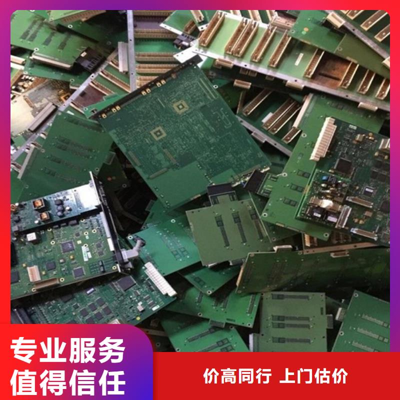 回收線路板誠信商家