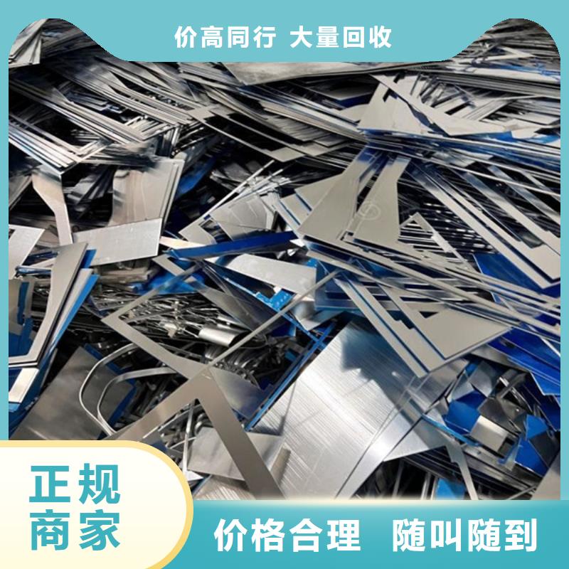 高價回收廢鋁現款交易
