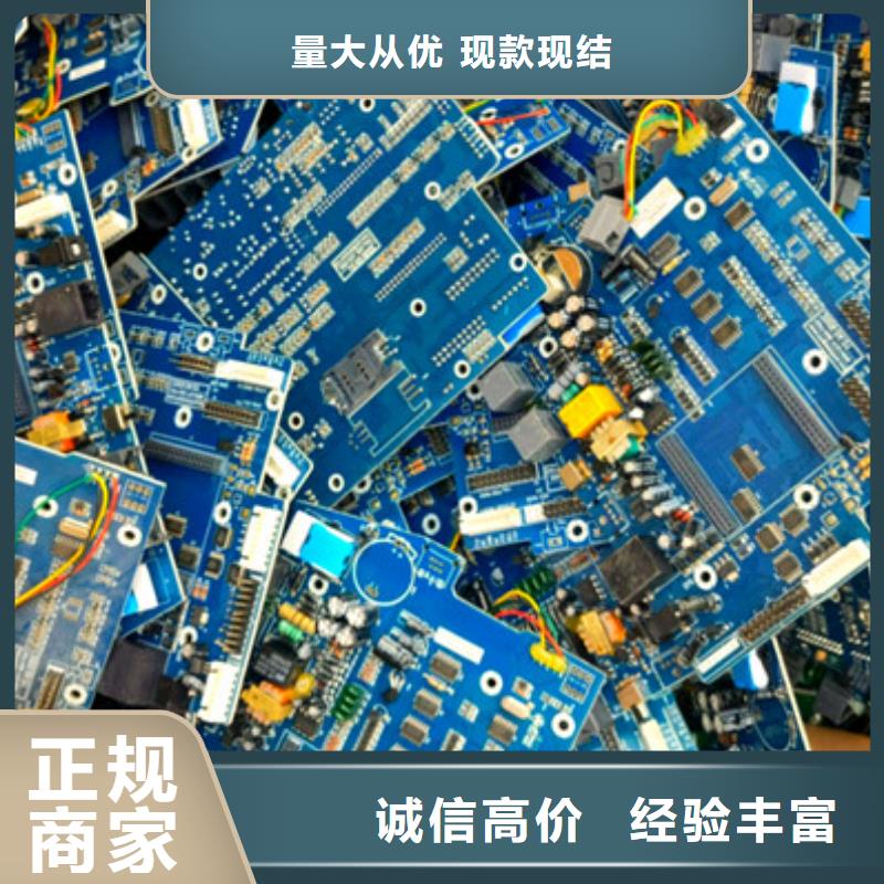 高價回收電路板