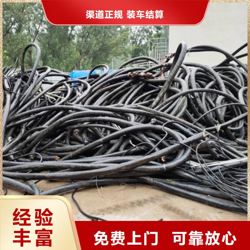 高價回收廢舊電纜誠信商家
