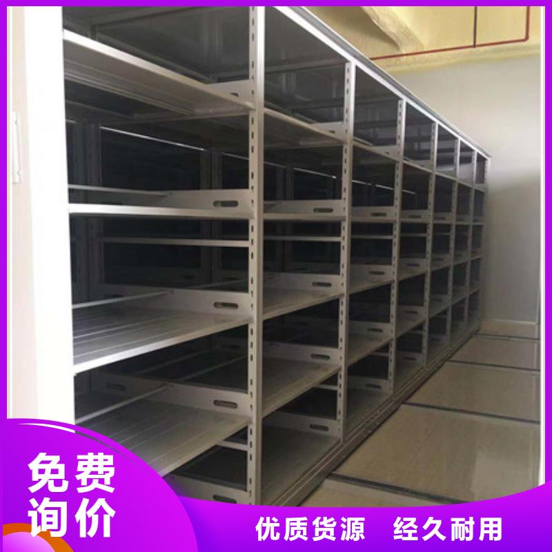 密集型档案移动柜-密集型档案移动柜品质保证