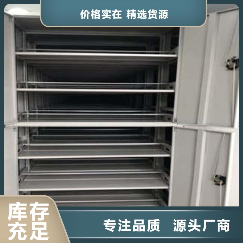 檔案室用移動密集柜廠家-只為制造精品