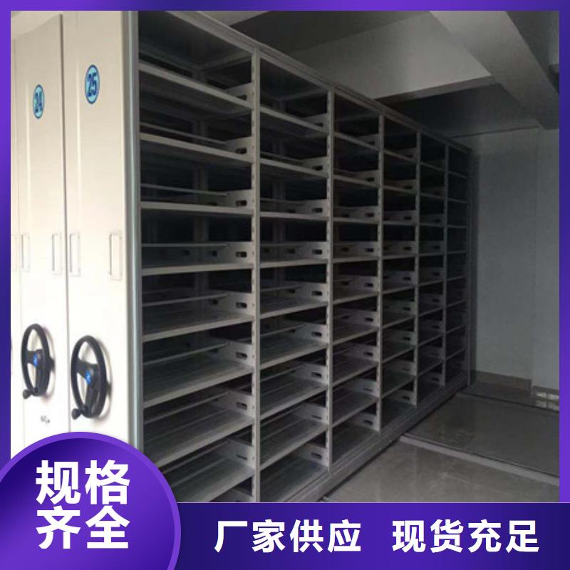 現(xiàn)貨供應_檔案柜密集架品牌:凱美辦公家具有限公司