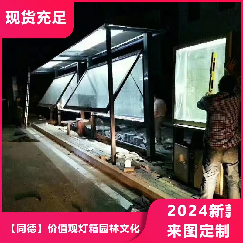 万宁市公交候车亭支持定制