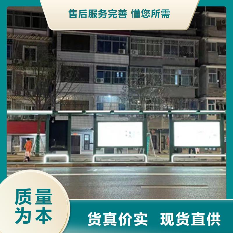 智慧公交站台在线报价