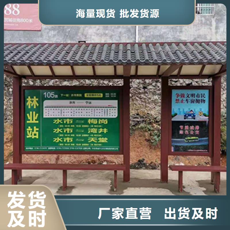 仿古公交車站臺來樣定制