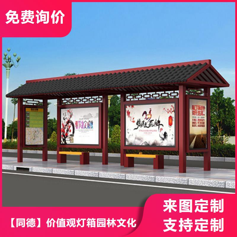 公交站臺(tái)候車亭施工隊(duì)伍