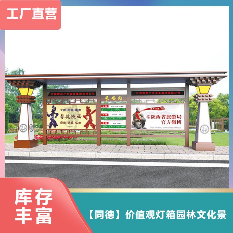 仿古公交站臺出廠價(jià)格