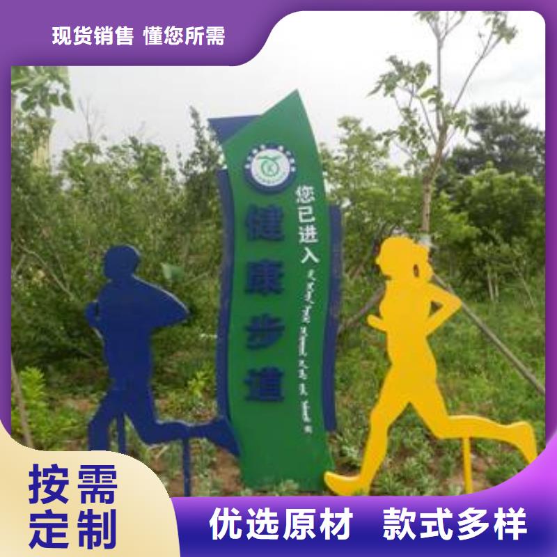 景区小品社会主义核心价值观标牌生产厂家